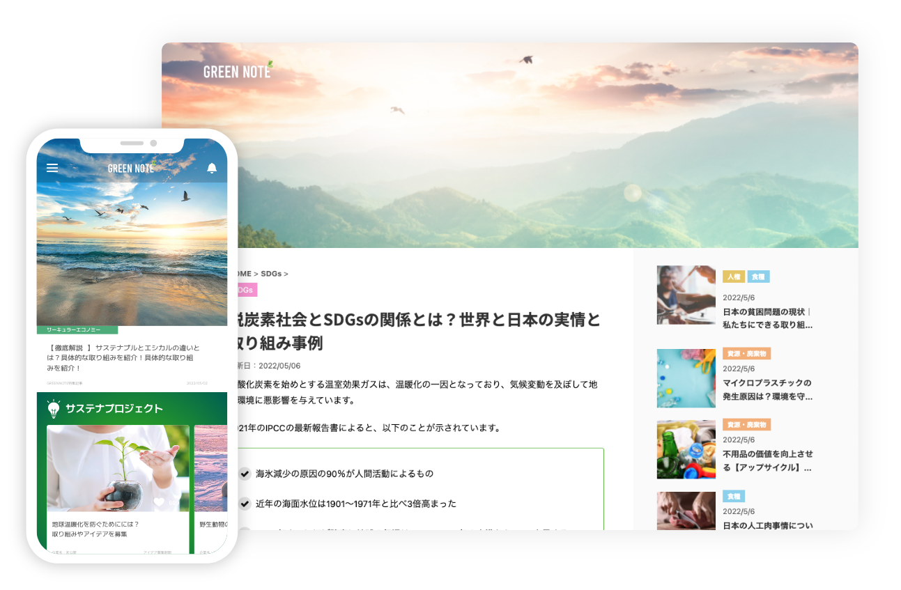 GREEN NOTE Smartphone PC Screen Shots