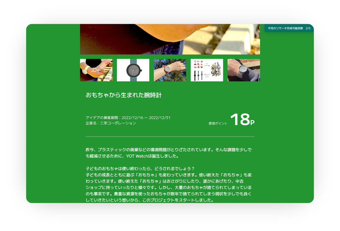 レポートスクリーン