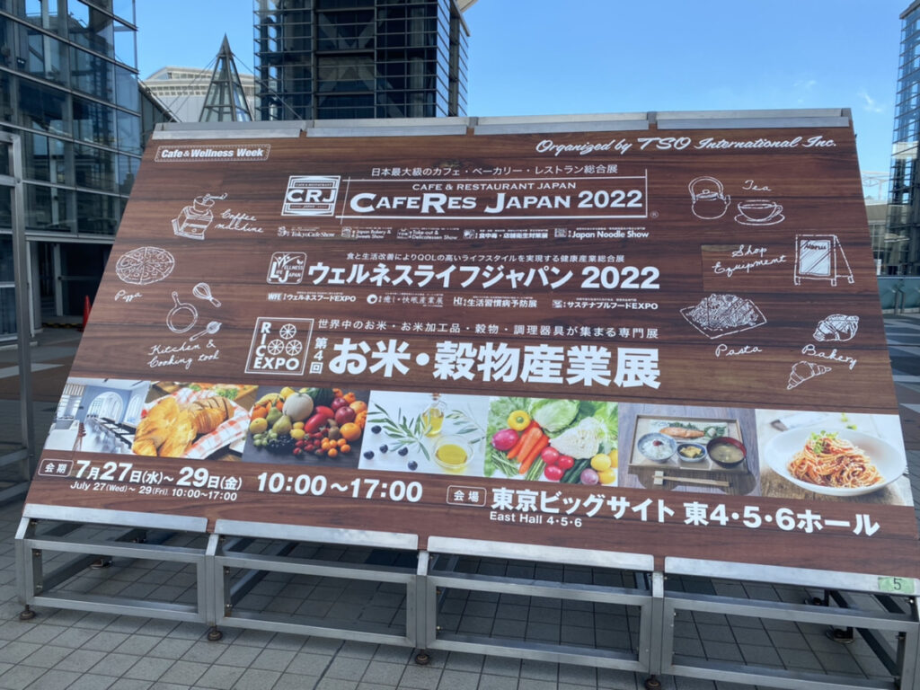 【EXPOレポート】Cafe＆Wellness Week「ウェルネスライフジャパン2022」に参加してきました！