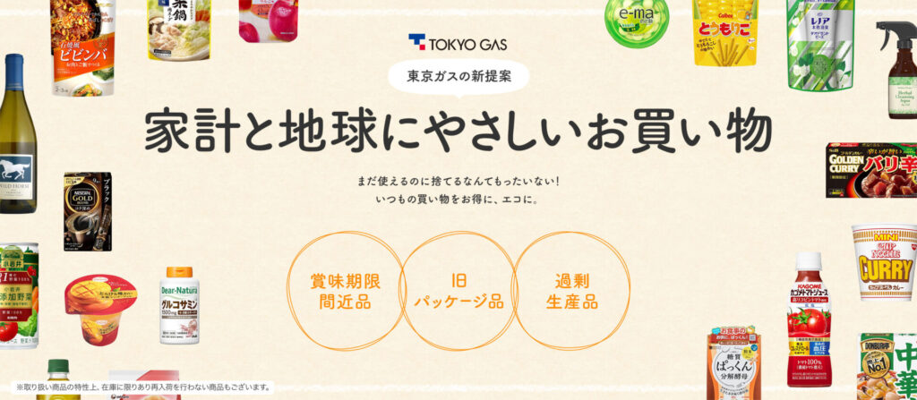 Junijuniの口コミ＆評判を紹介！お財布や環境にいい買い物ができる？