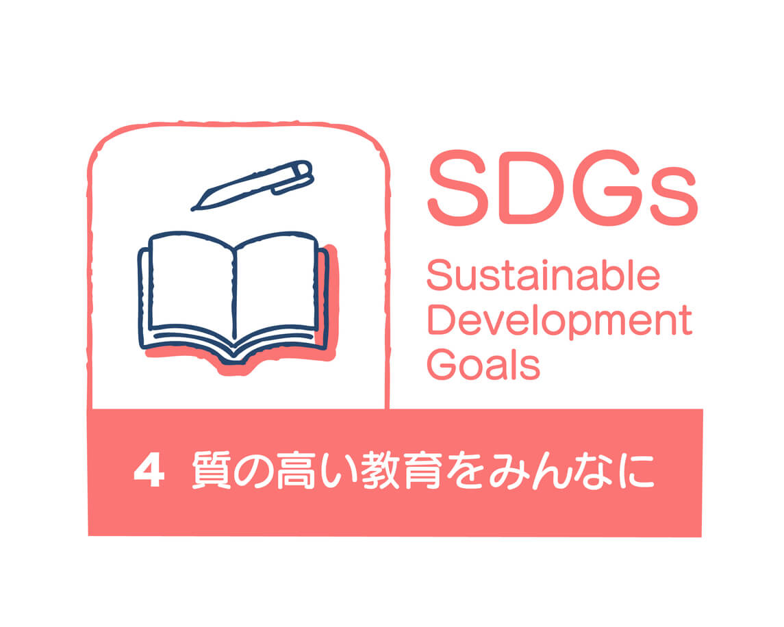 SDGs4の問題点とは？世界の教育現場の現状と向き合おう